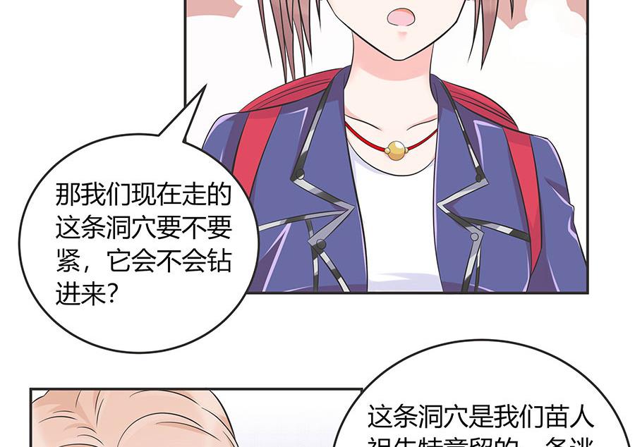 第31话 夫人你真可爱(1/2)-第31话