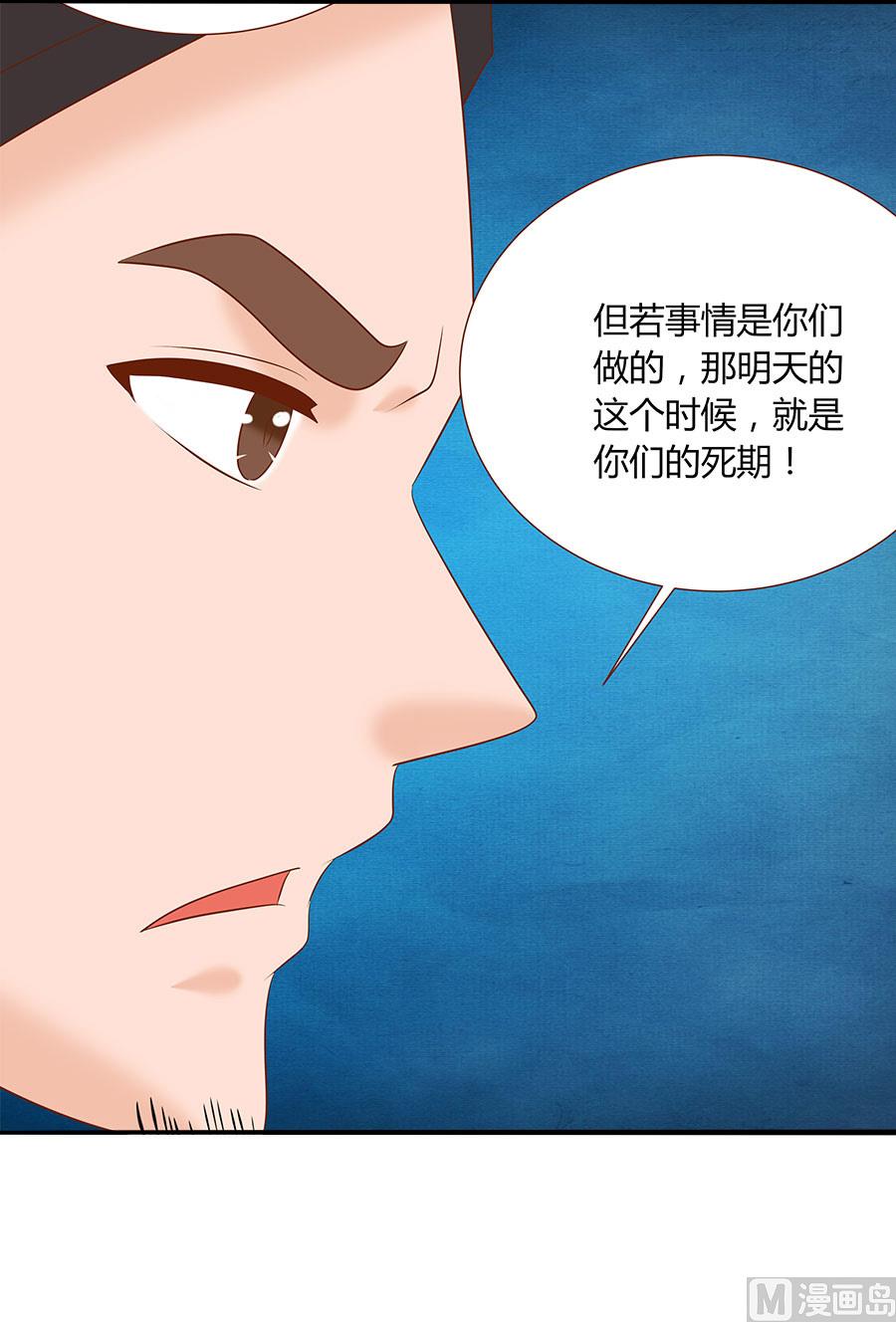 第33话 好帅啊(1/2)-第33话