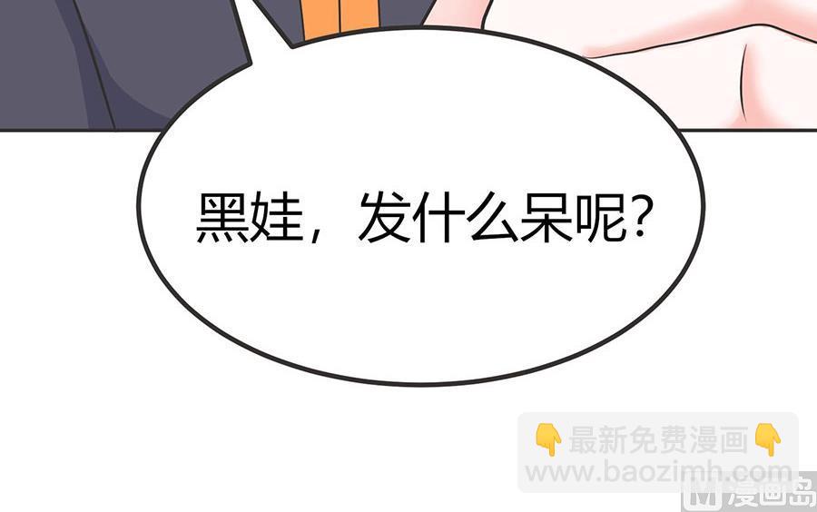 第33话 好帅啊(1/2)-第33话