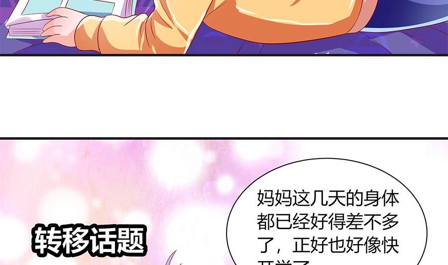 故人下单(1/2)-第39话