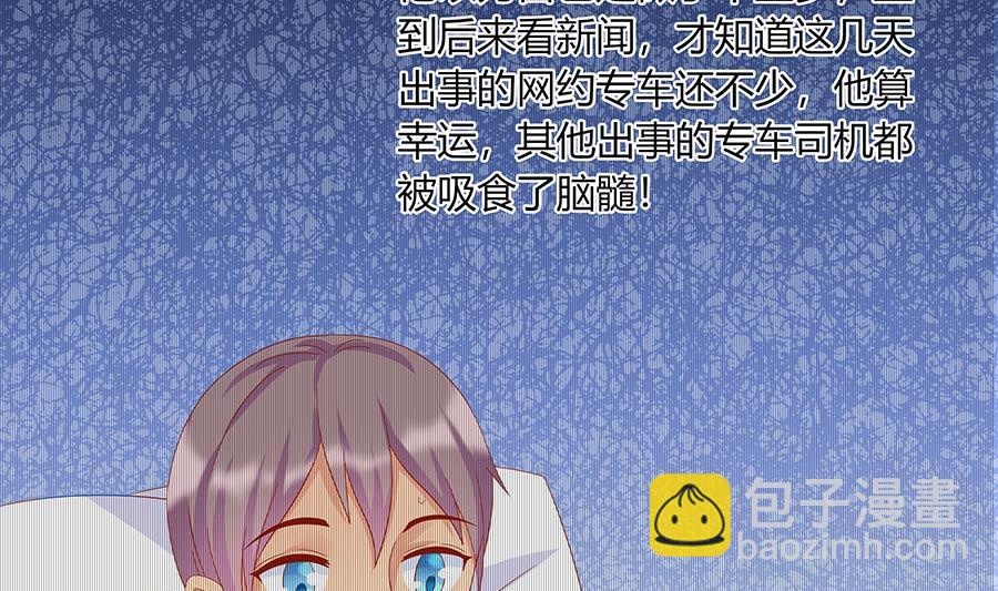 故人下单(1/2)-第39话