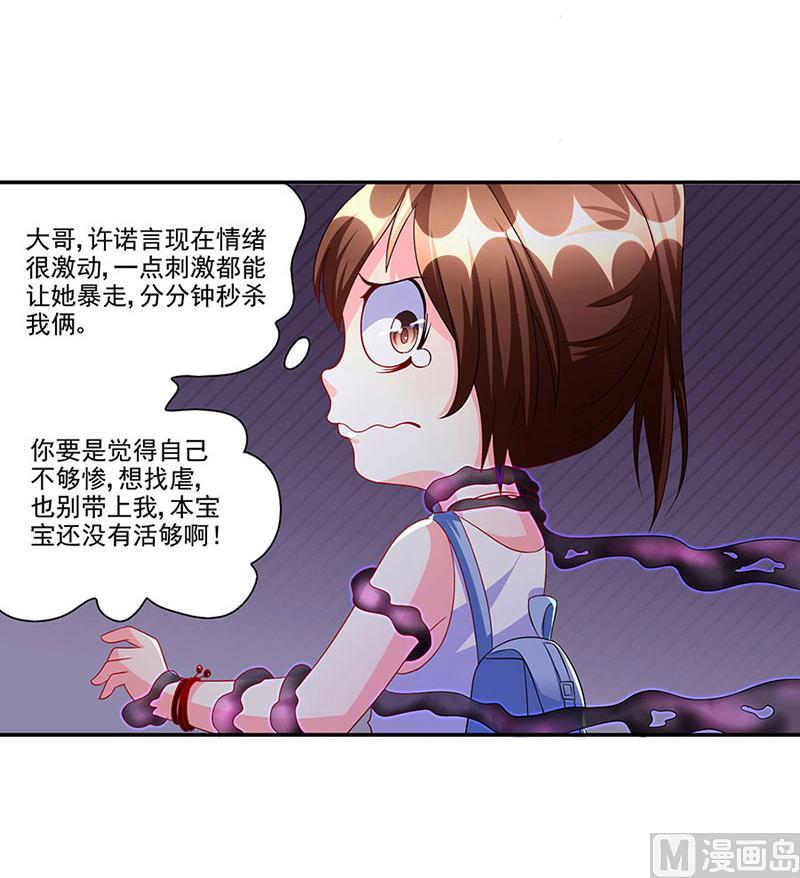 第005话 真够倒霉。。。-第5话