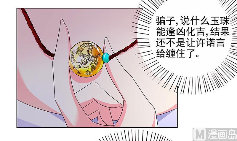 第005话 真够倒霉。。。-第5话