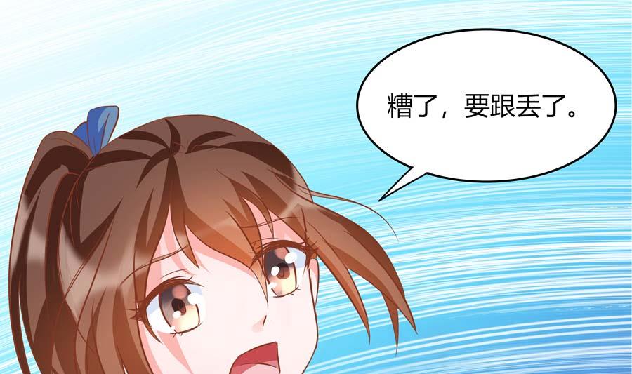 网约车妖女(1/2)-第41话