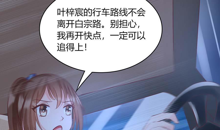 网约车妖女(1/2)-第41话