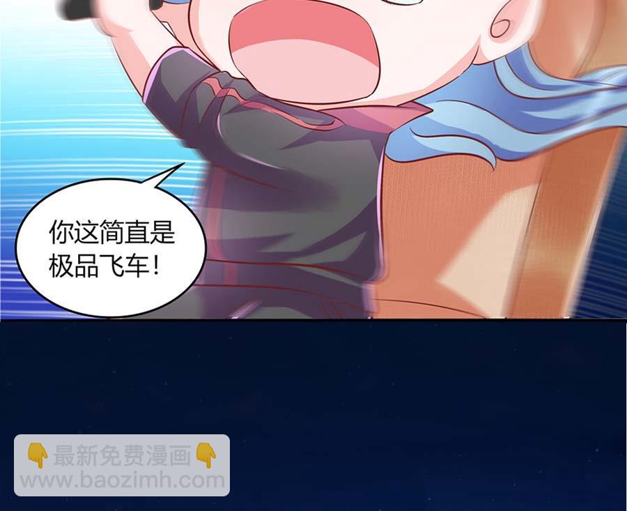 网约车妖女(1/2)-第41话