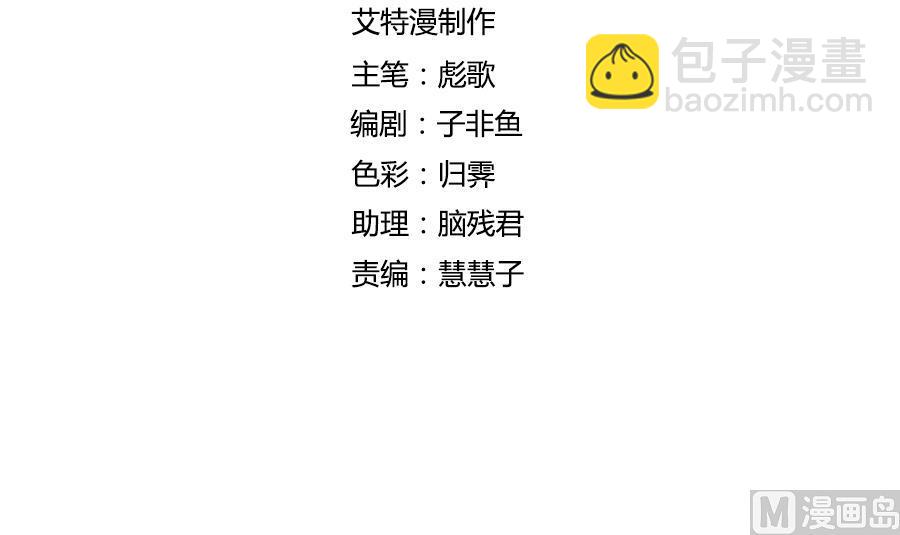 网约车妖女(1/2)-第41话