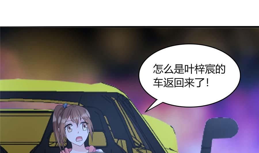 网约车妖女(1/2)-第41话