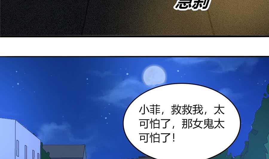 网约车妖女(1/2)-第41话