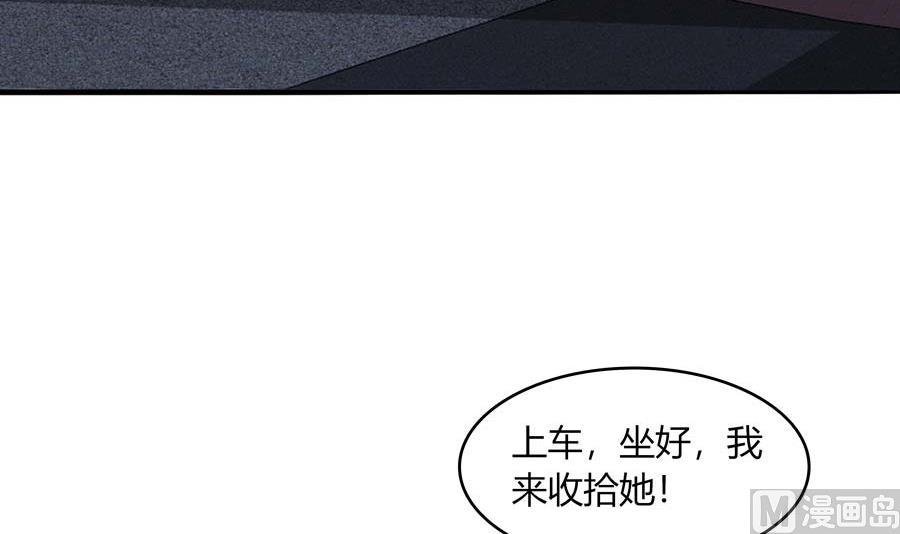 网约车妖女(1/2)-第41话