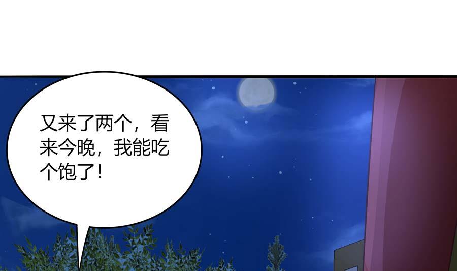 网约车妖女(1/2)-第41话