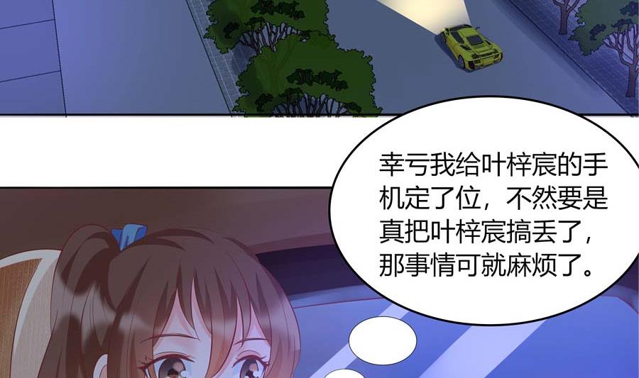 网约车妖女(1/2)-第41话