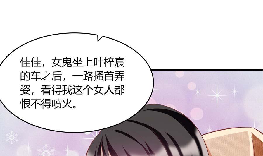 网约车妖女(1/2)-第41话