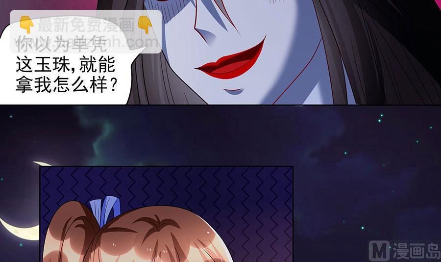 第007话 穷追不舍(1/2)-第7话