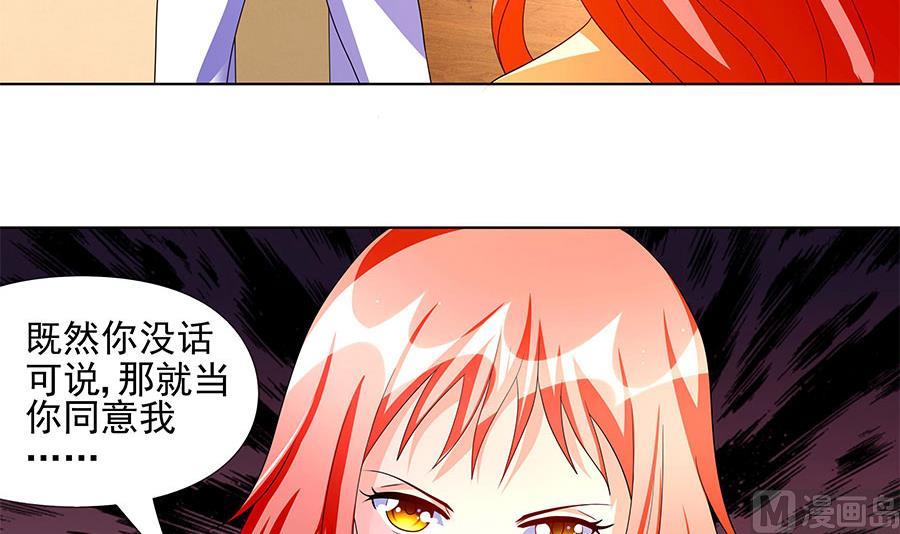 第09话 老公上线(1/2)-第9话