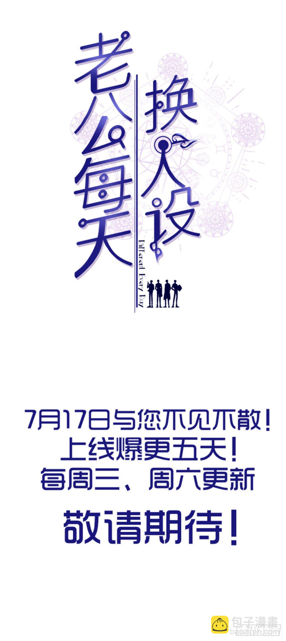 人物档案-第1话