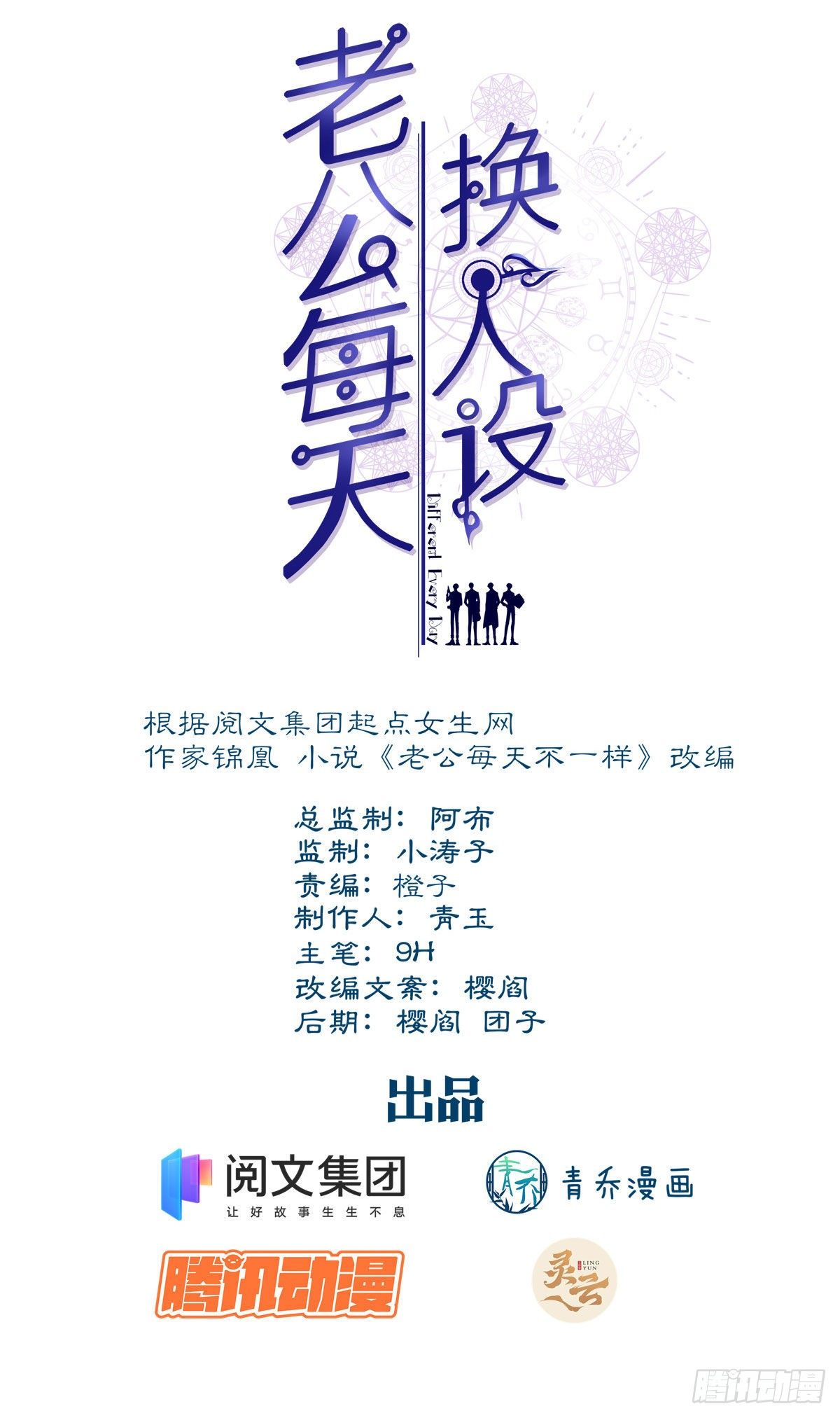 08-第11话