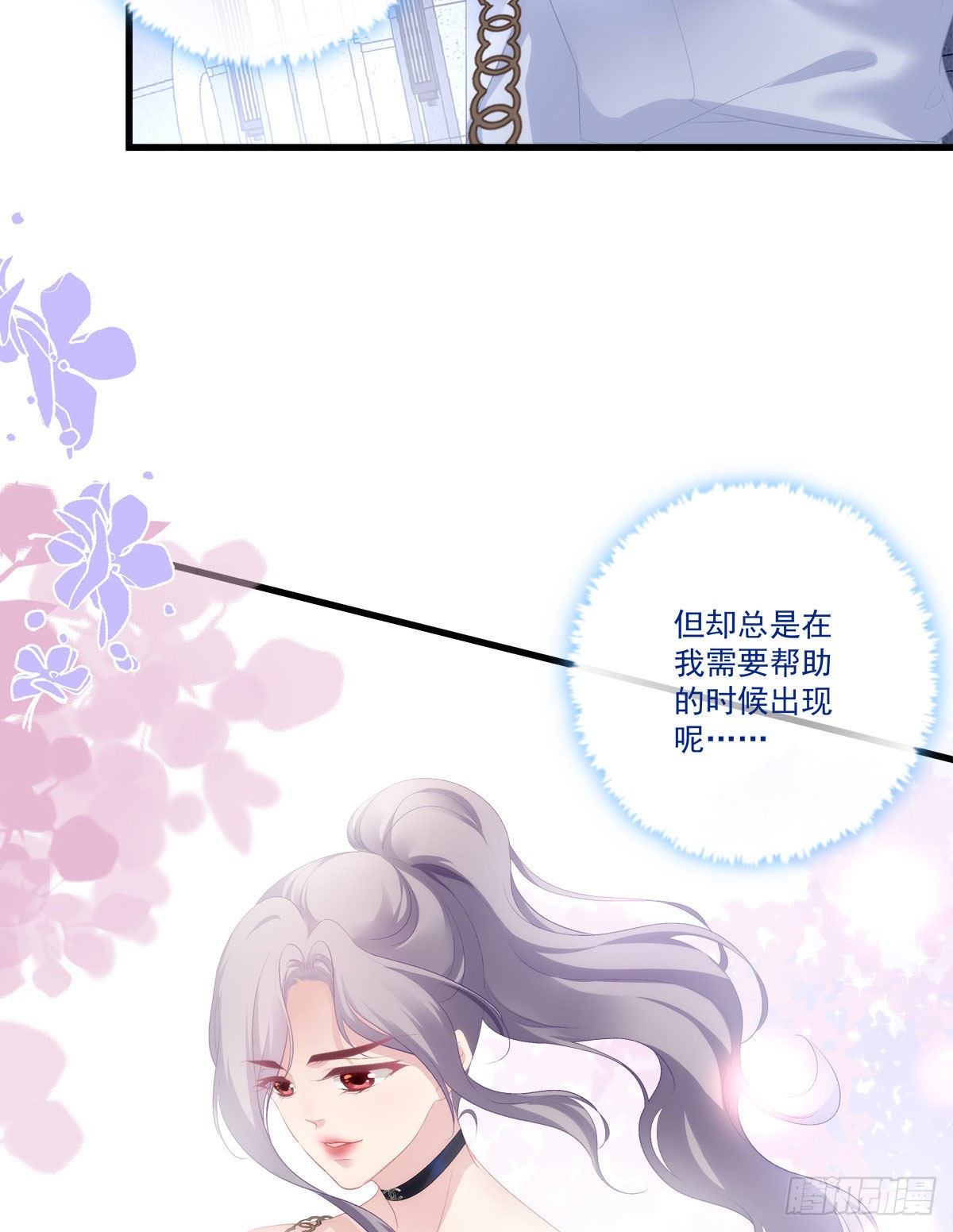 08-第11话