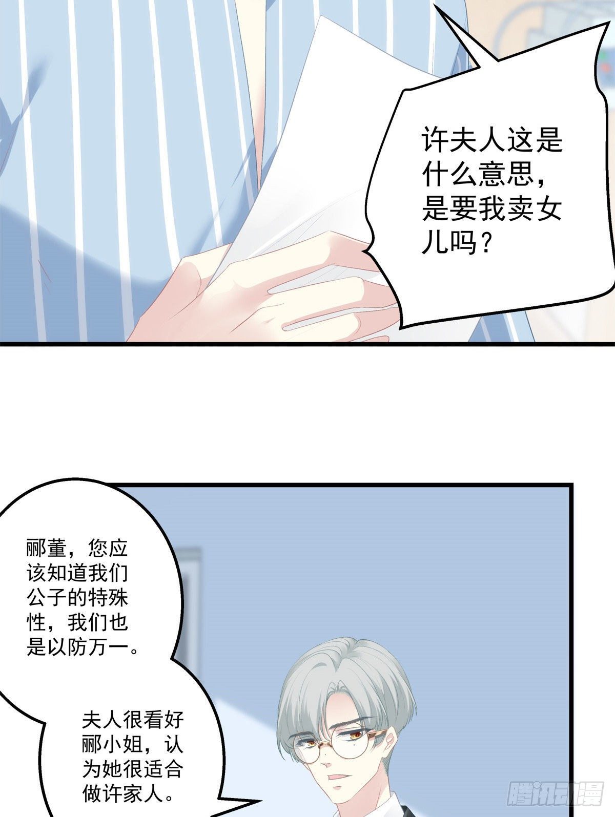 08-第11话