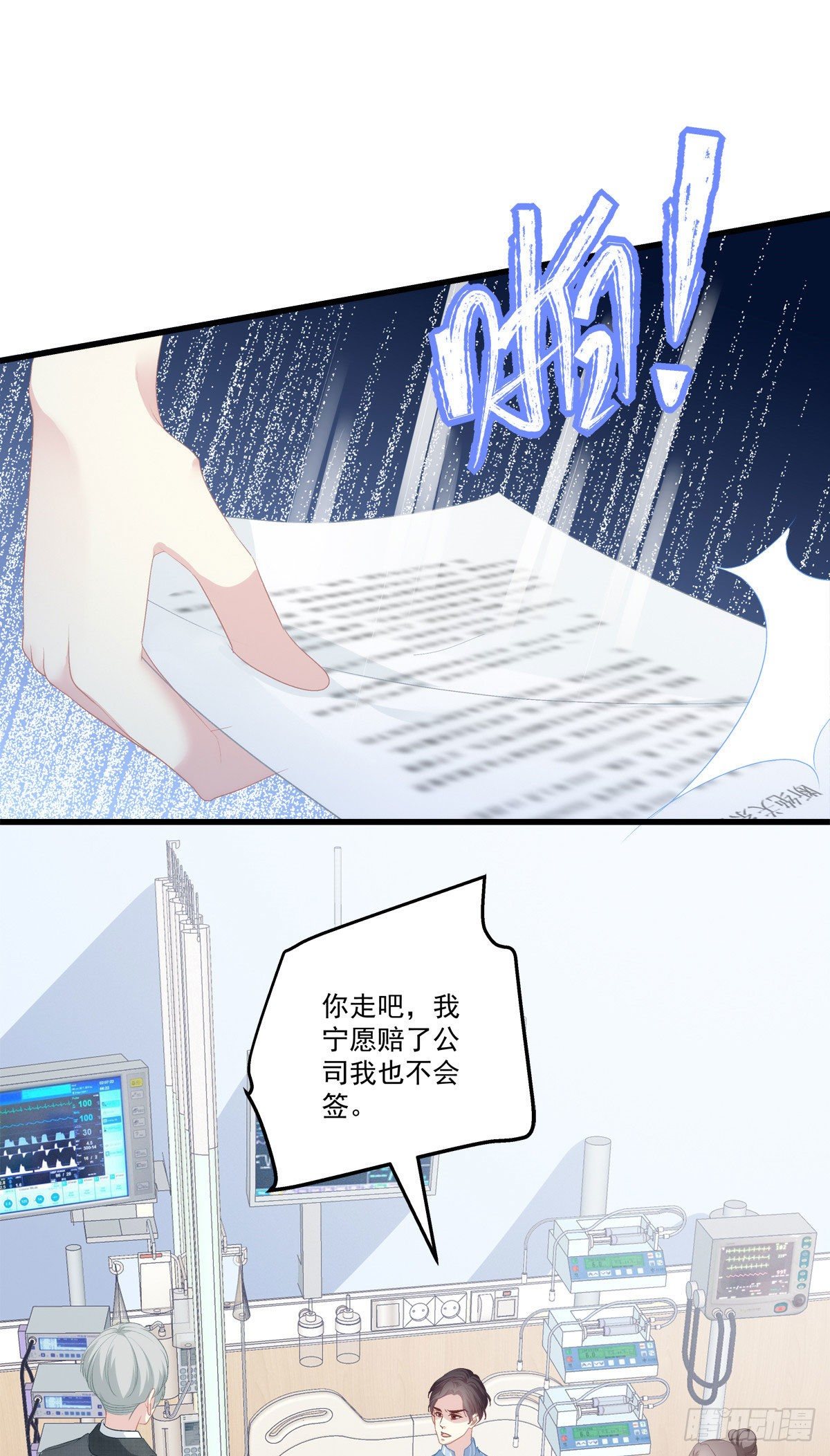 08-第11话