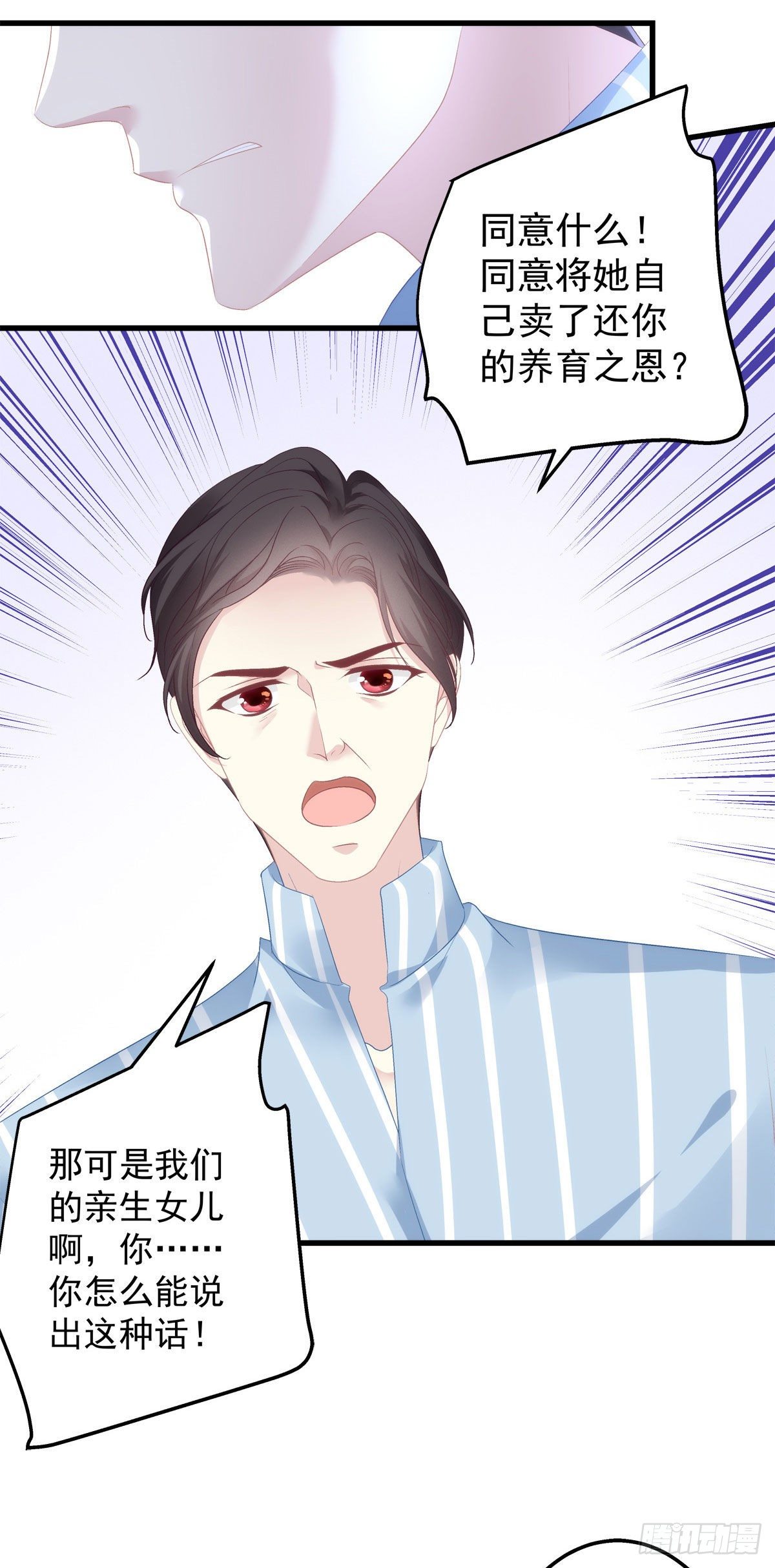 08-第11话