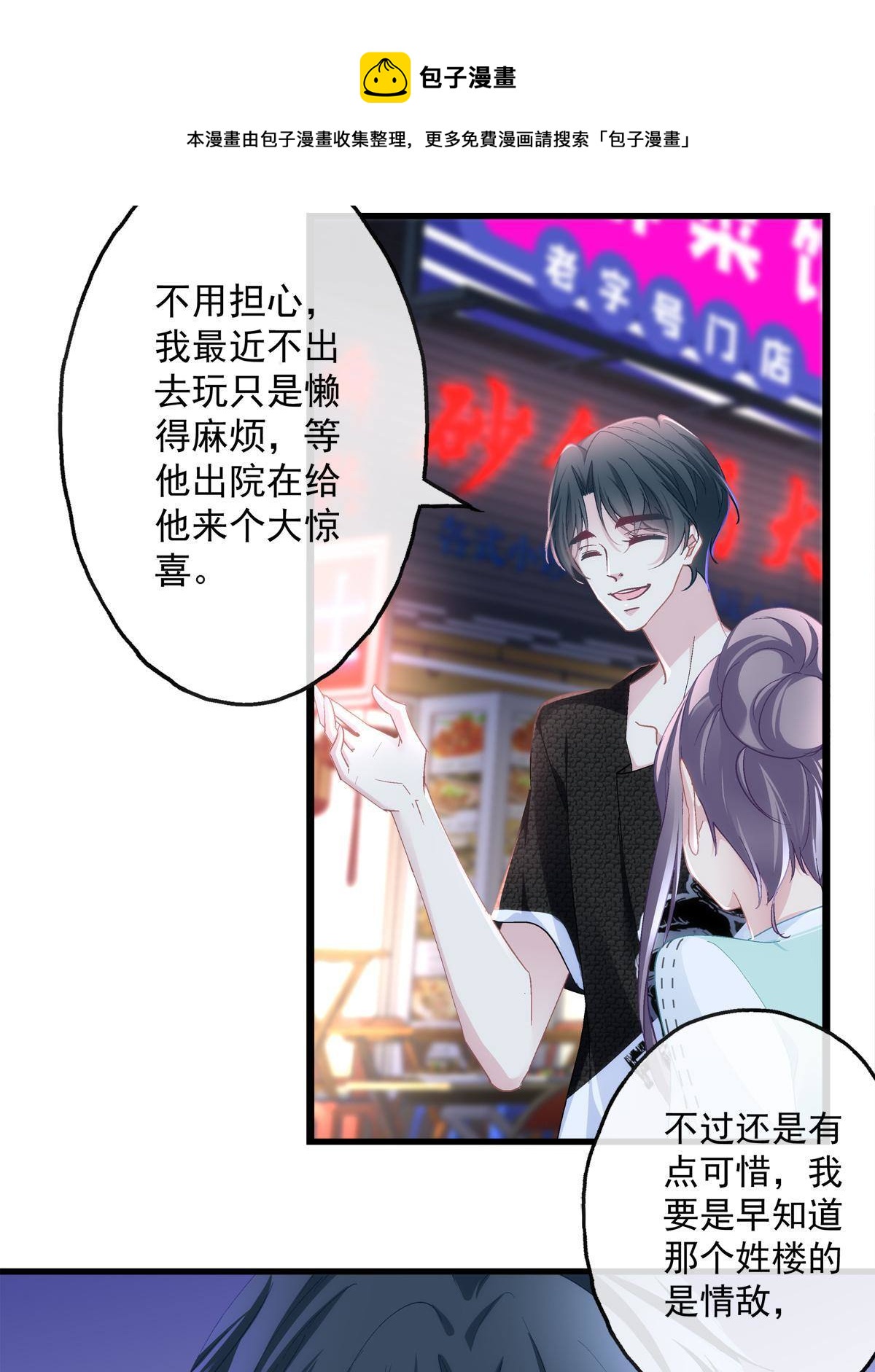 97-第101话