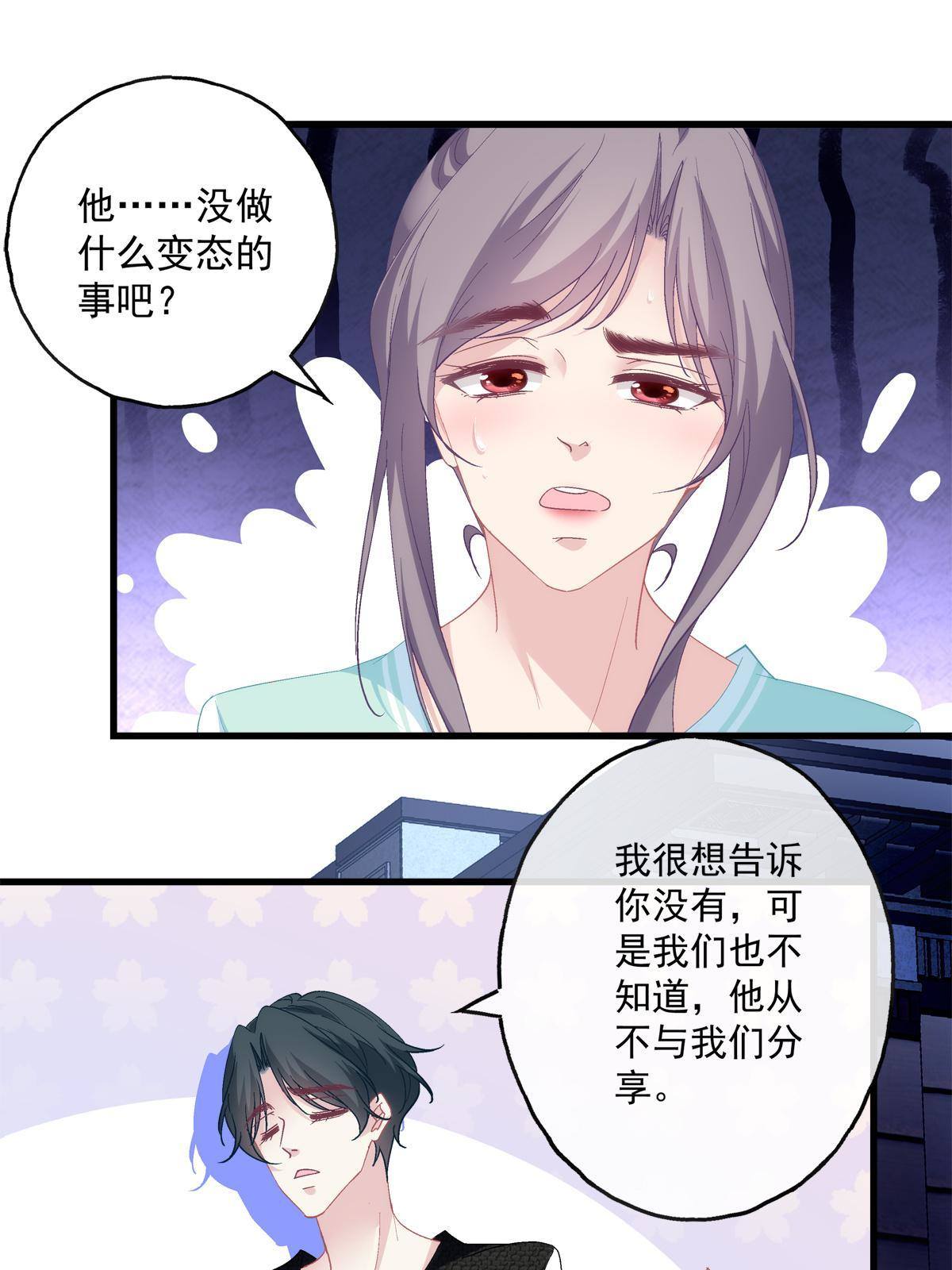 97-第101话