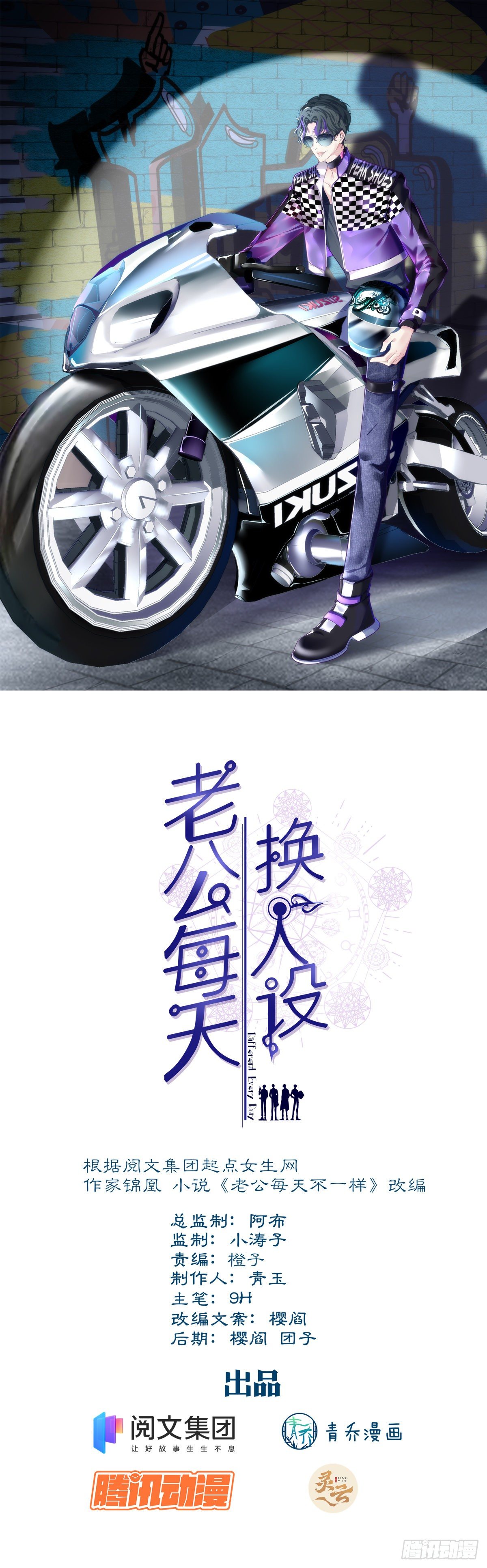 10(1/2)-第13话