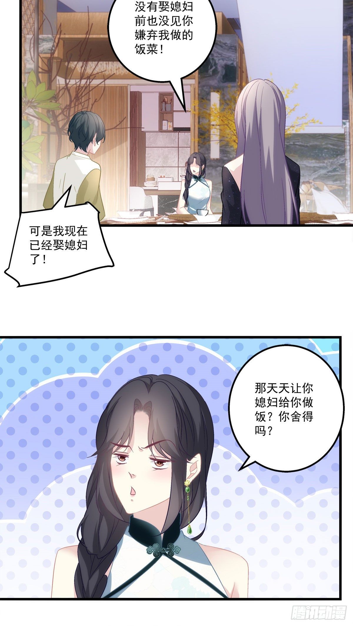 14-第17话