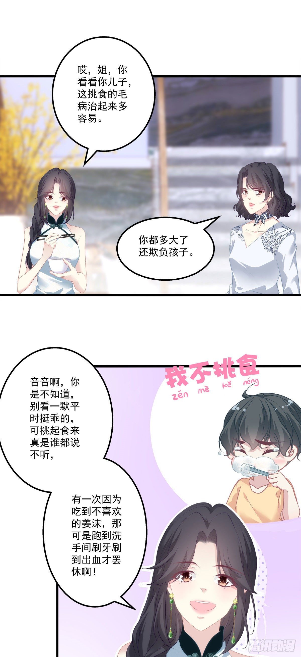 14-第17话