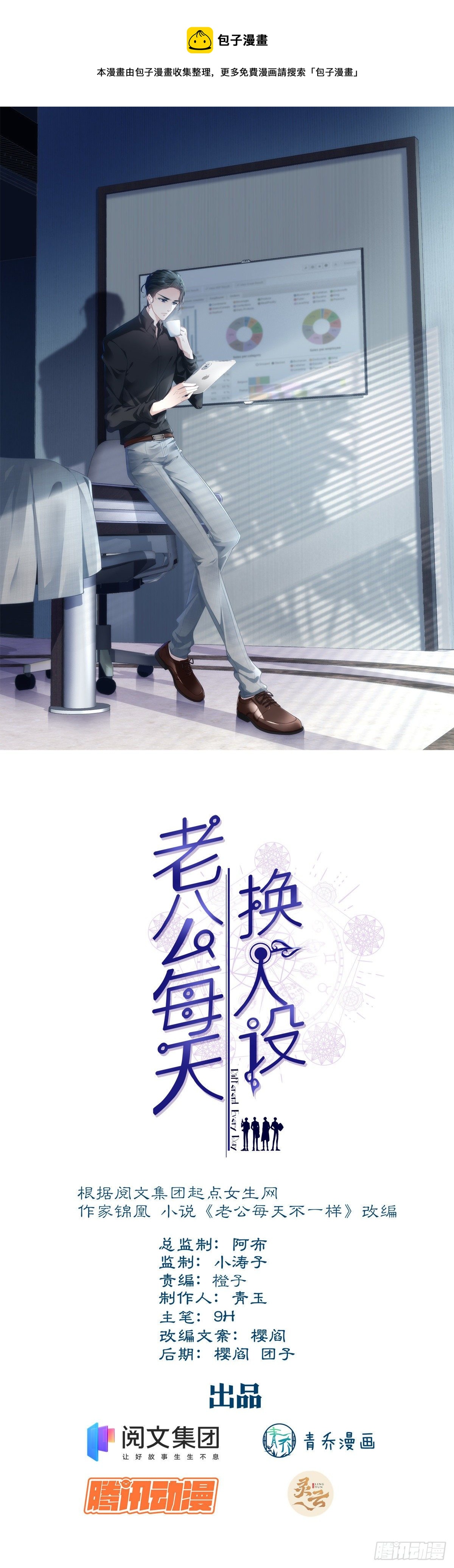 16-第19话