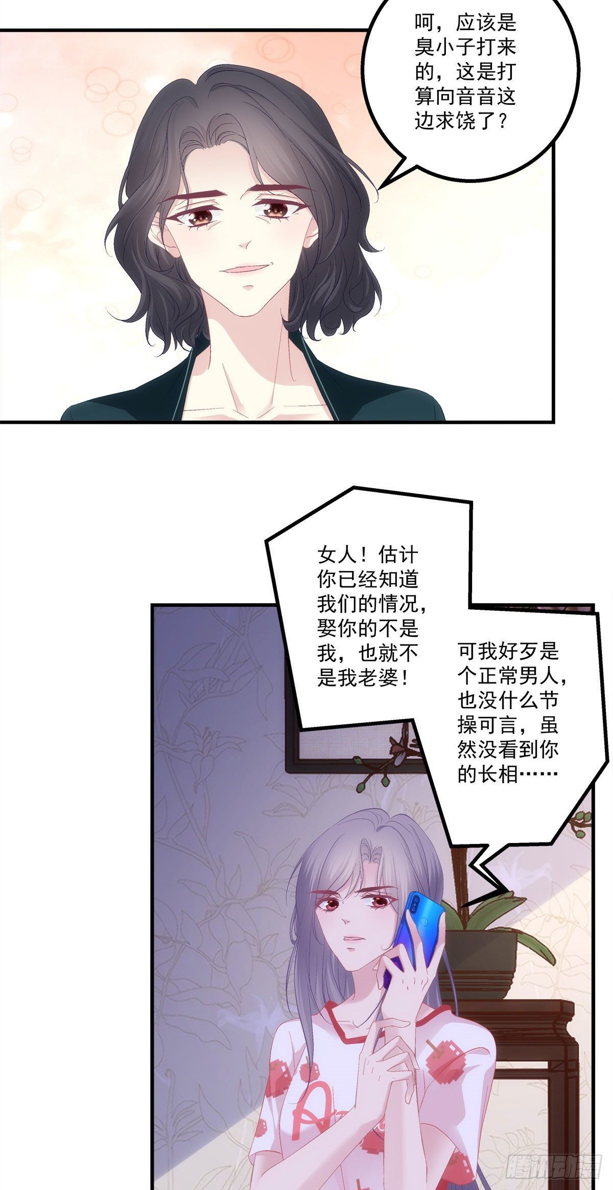 16-第19话