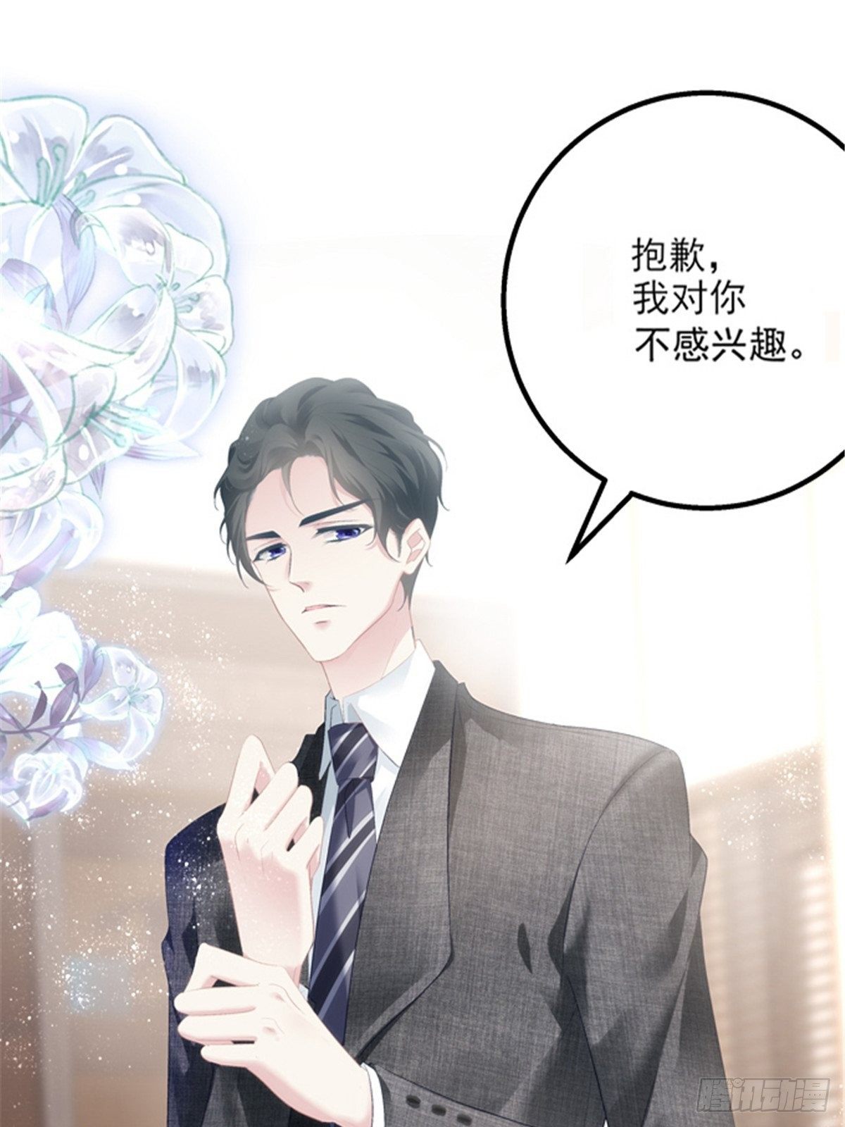 预告正式-第3话