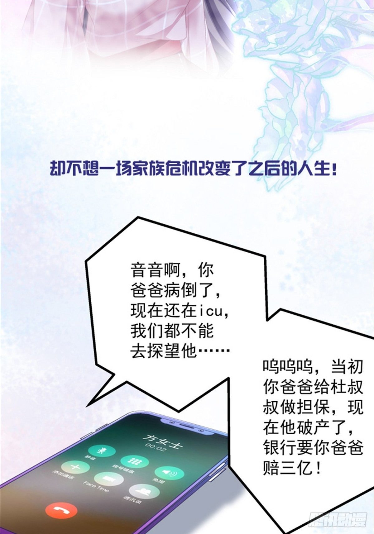 预告正式-第3话