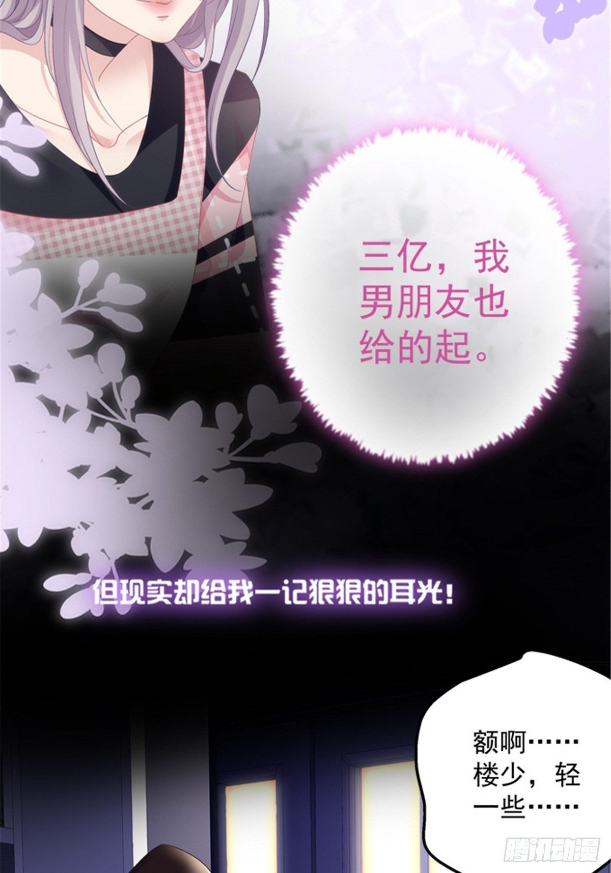 预告正式-第3话