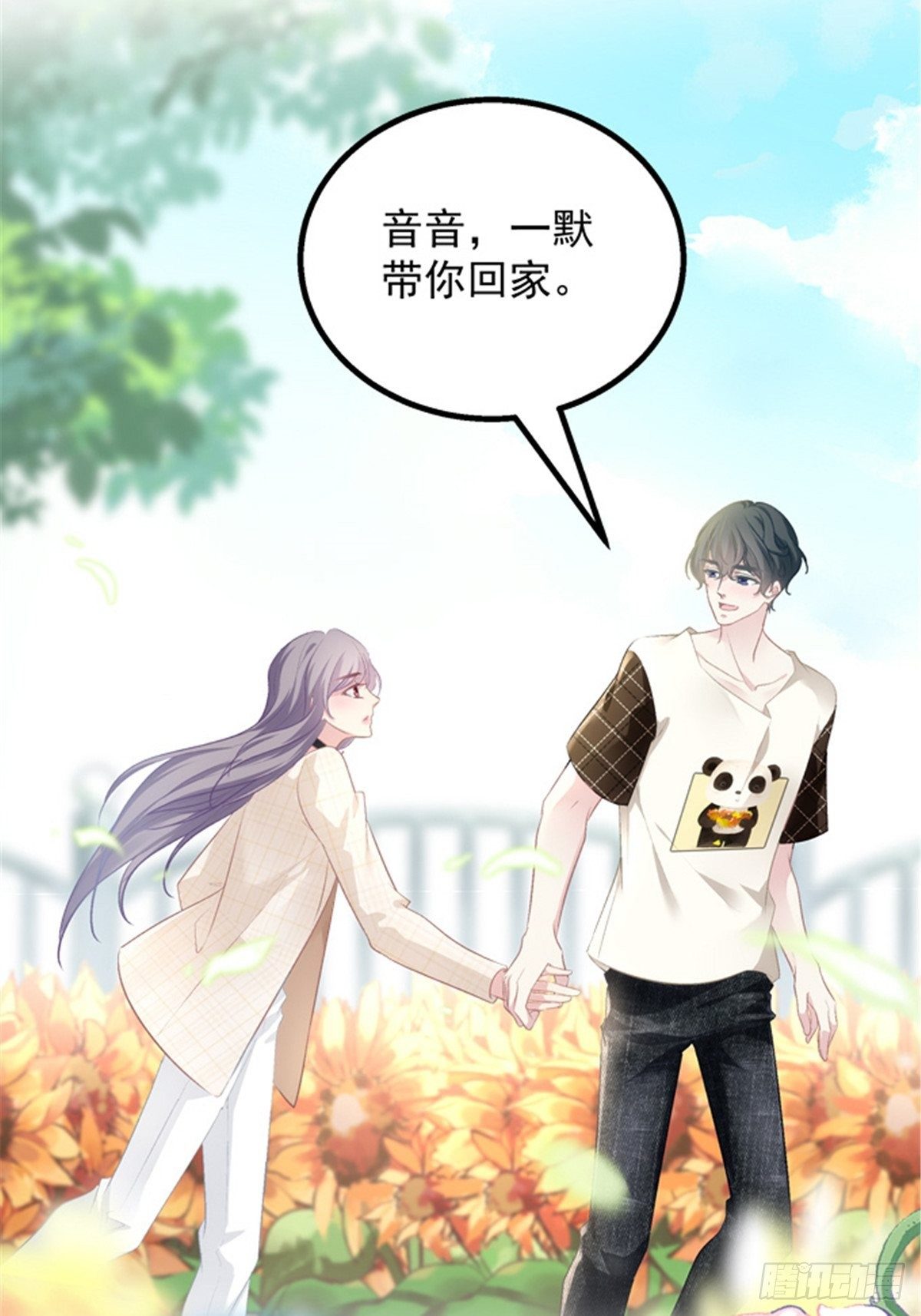 预告正式-第3话