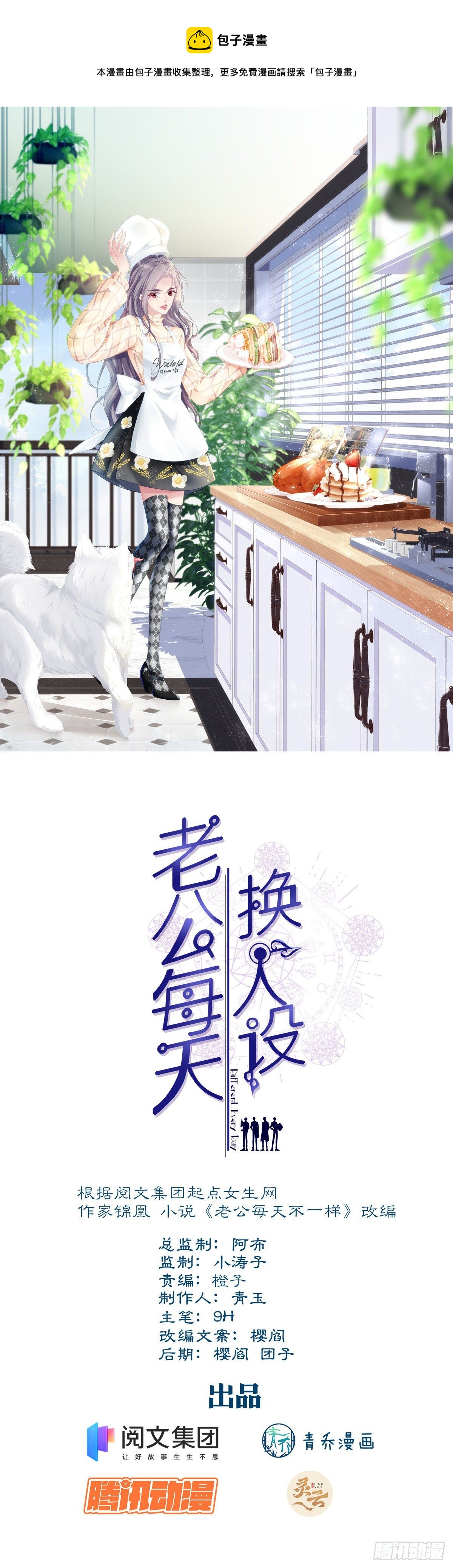 18-第21话