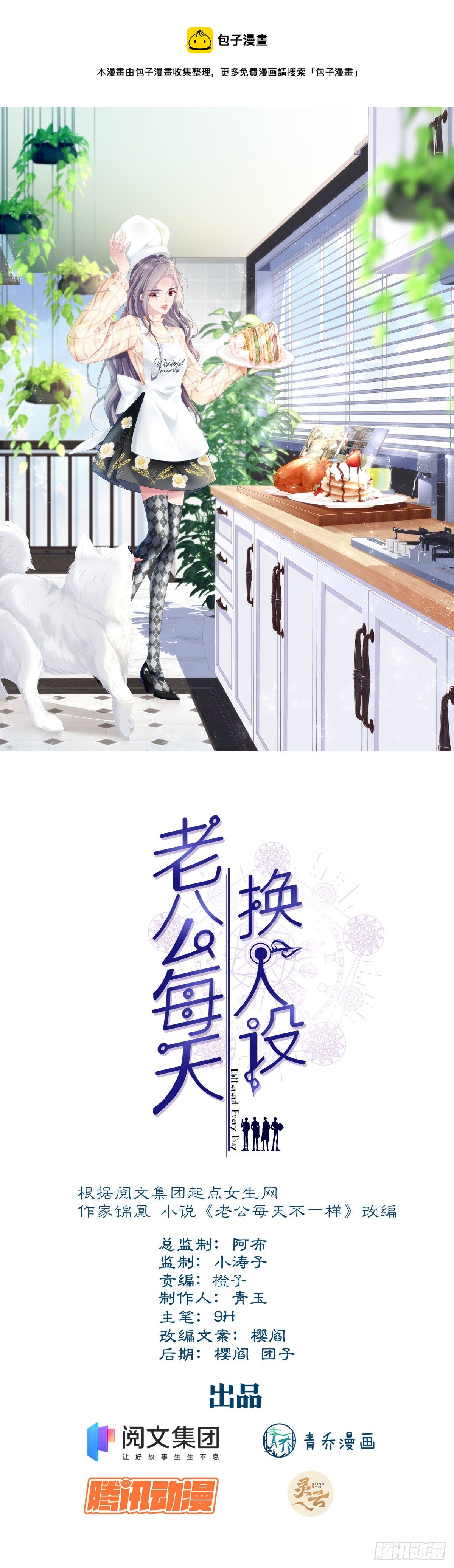 20-第23话