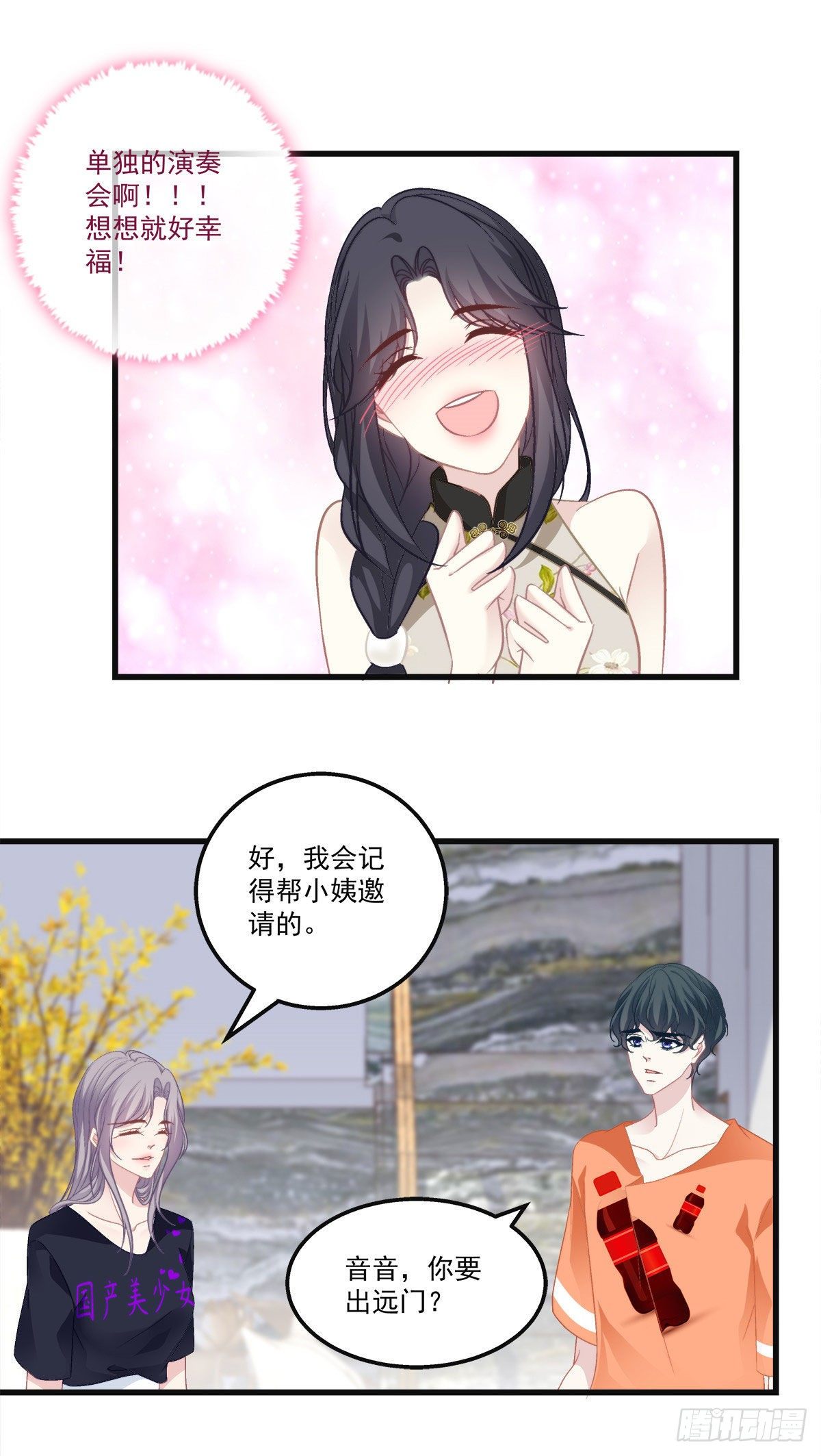 20-第23话