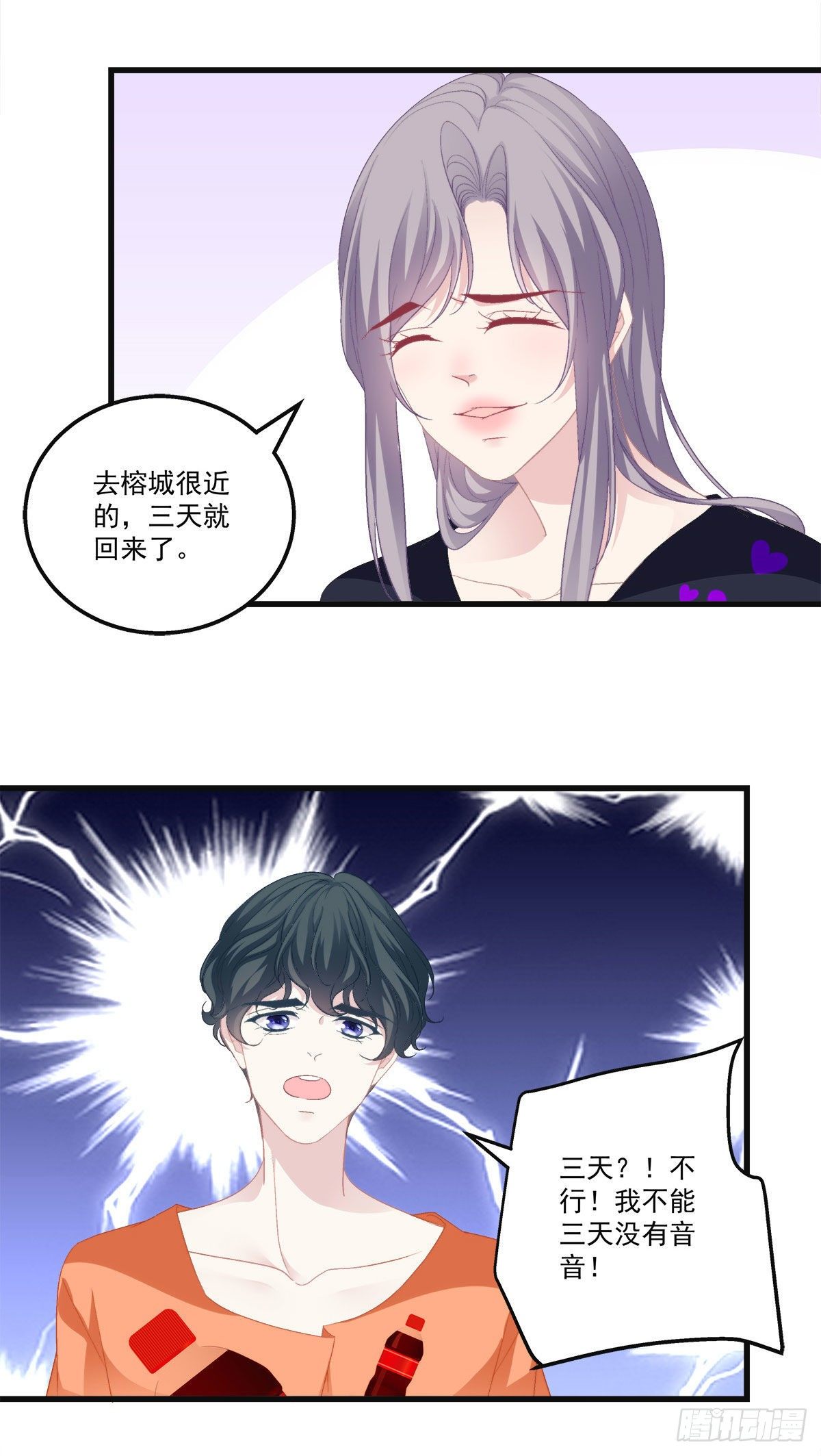 20-第23话