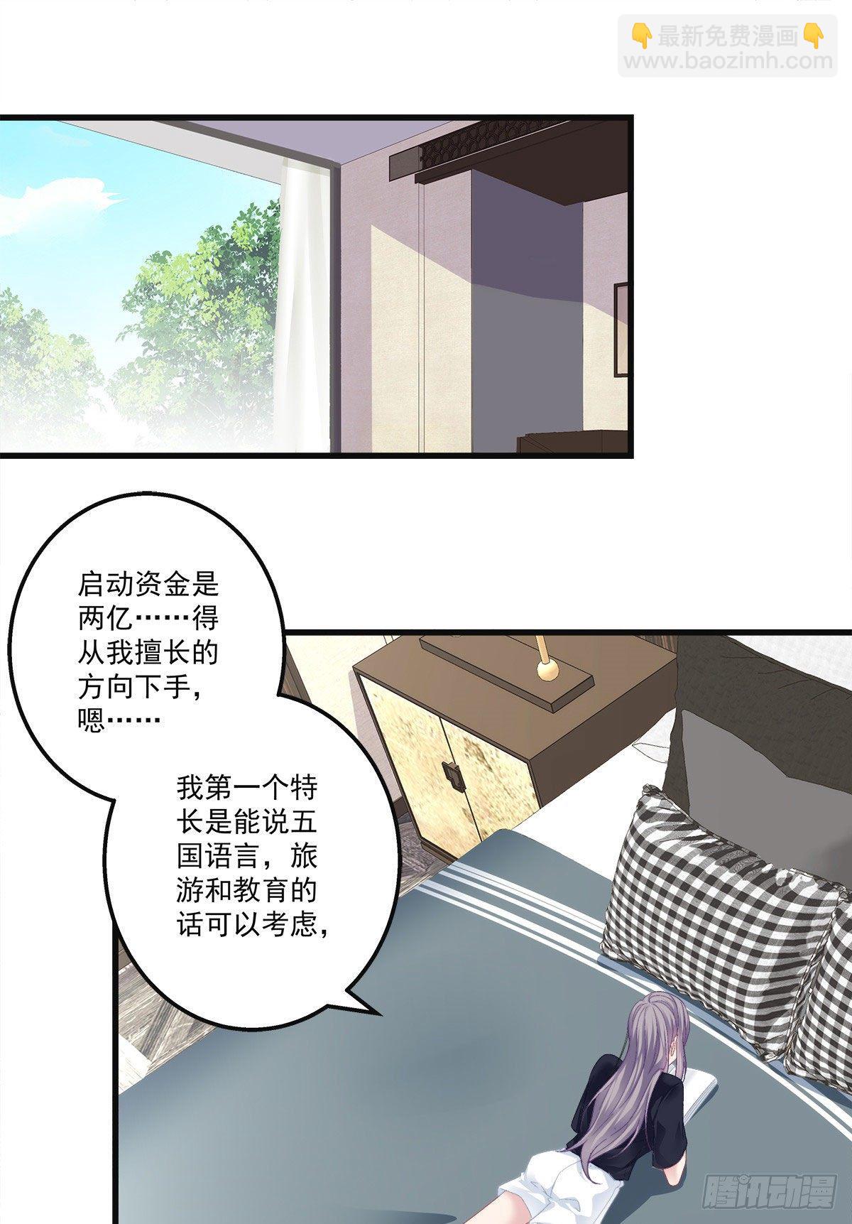 20-第23话