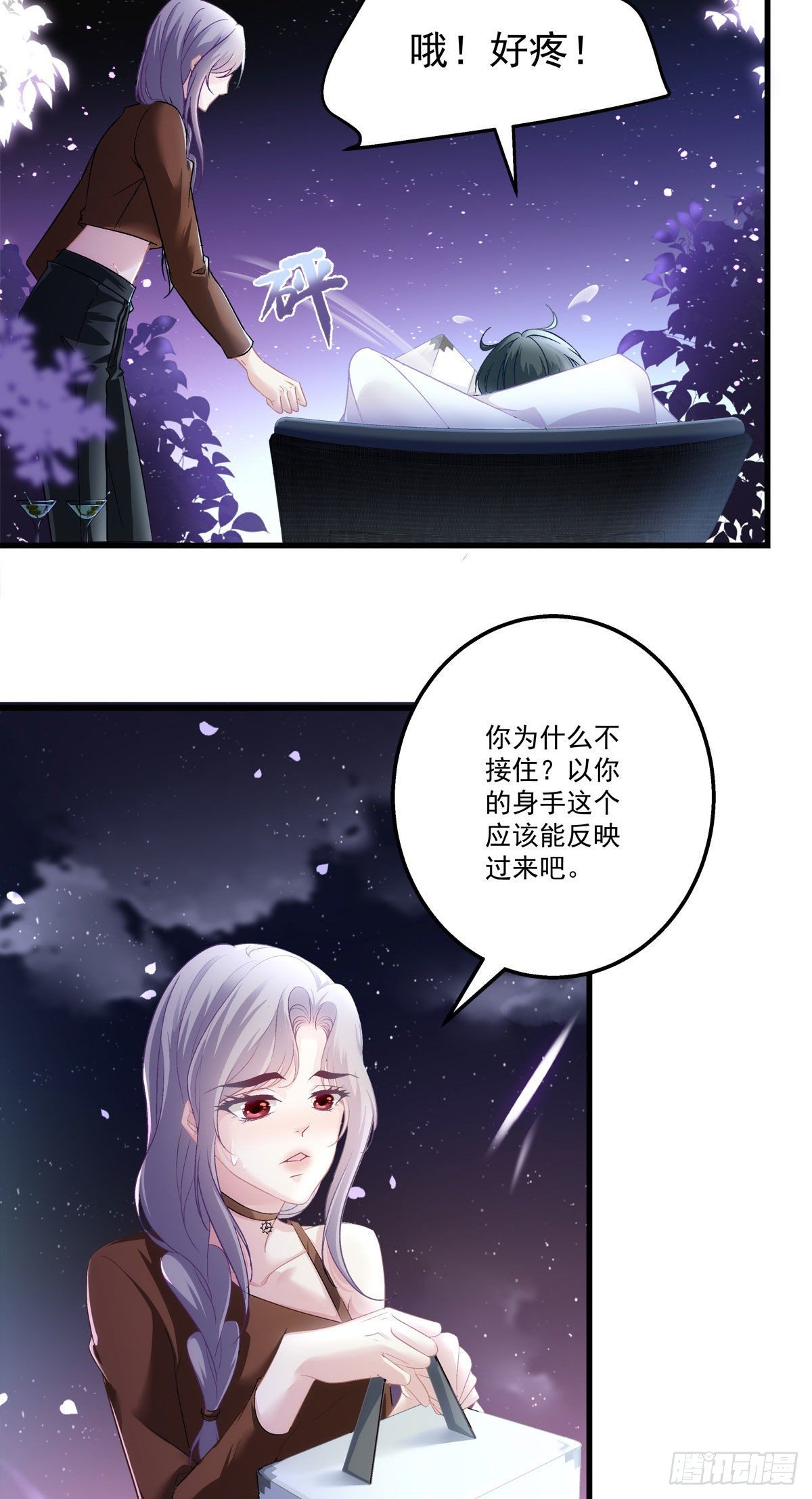 24-第27话