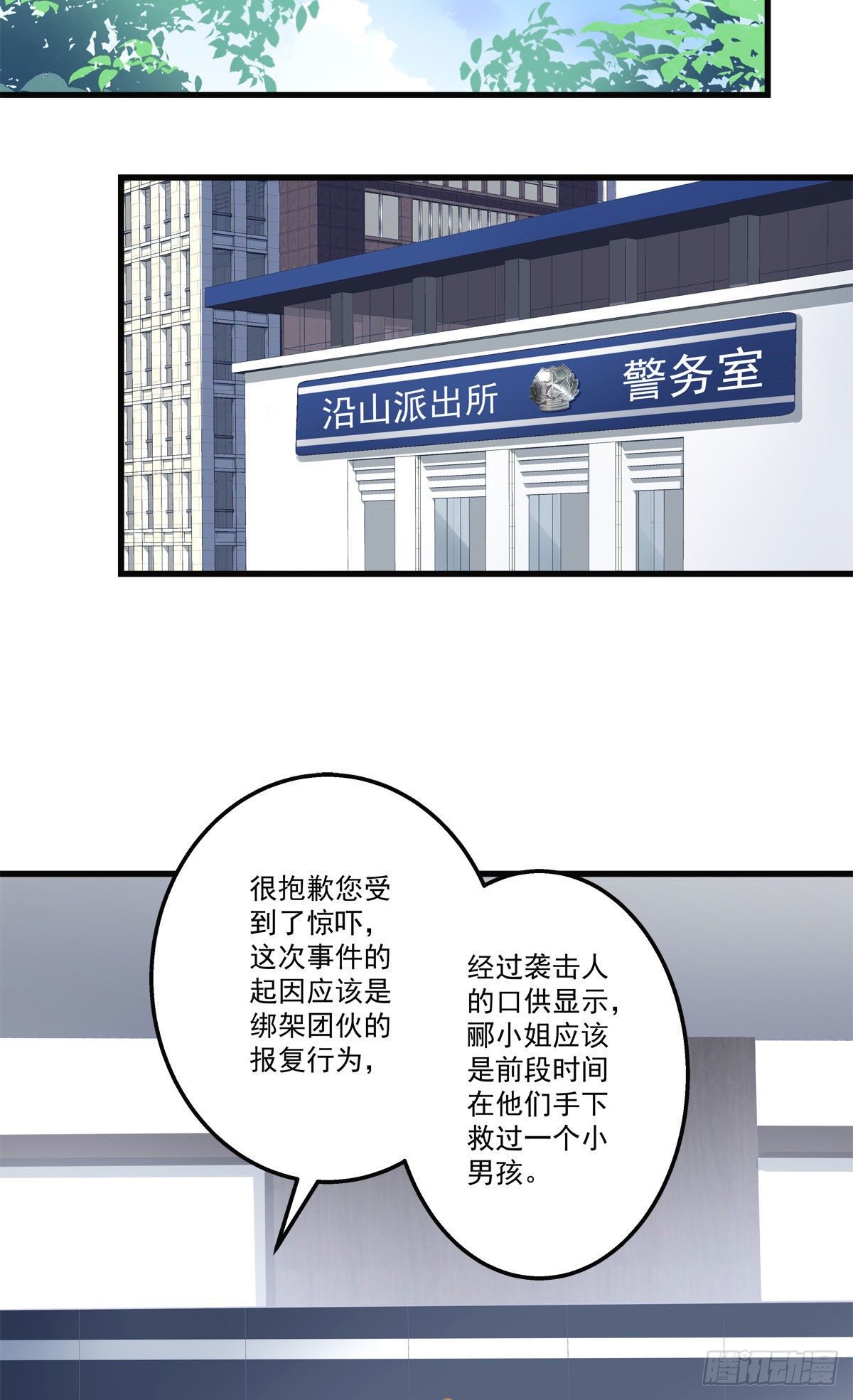 26-第29话