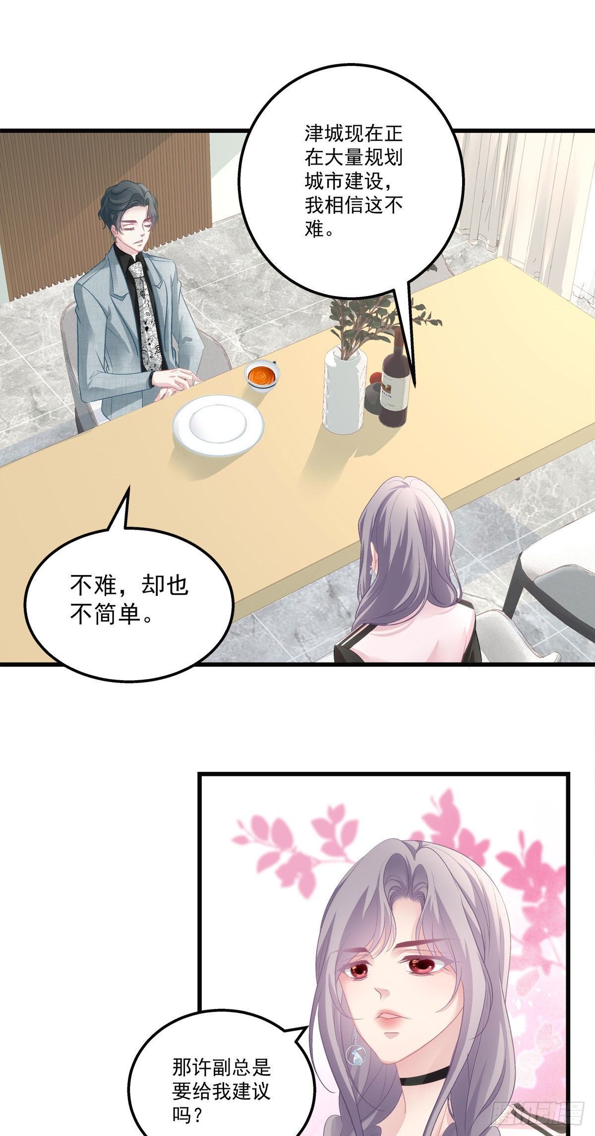 30-第33话