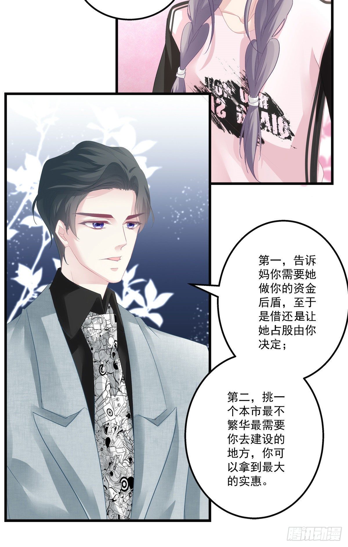 30-第33话