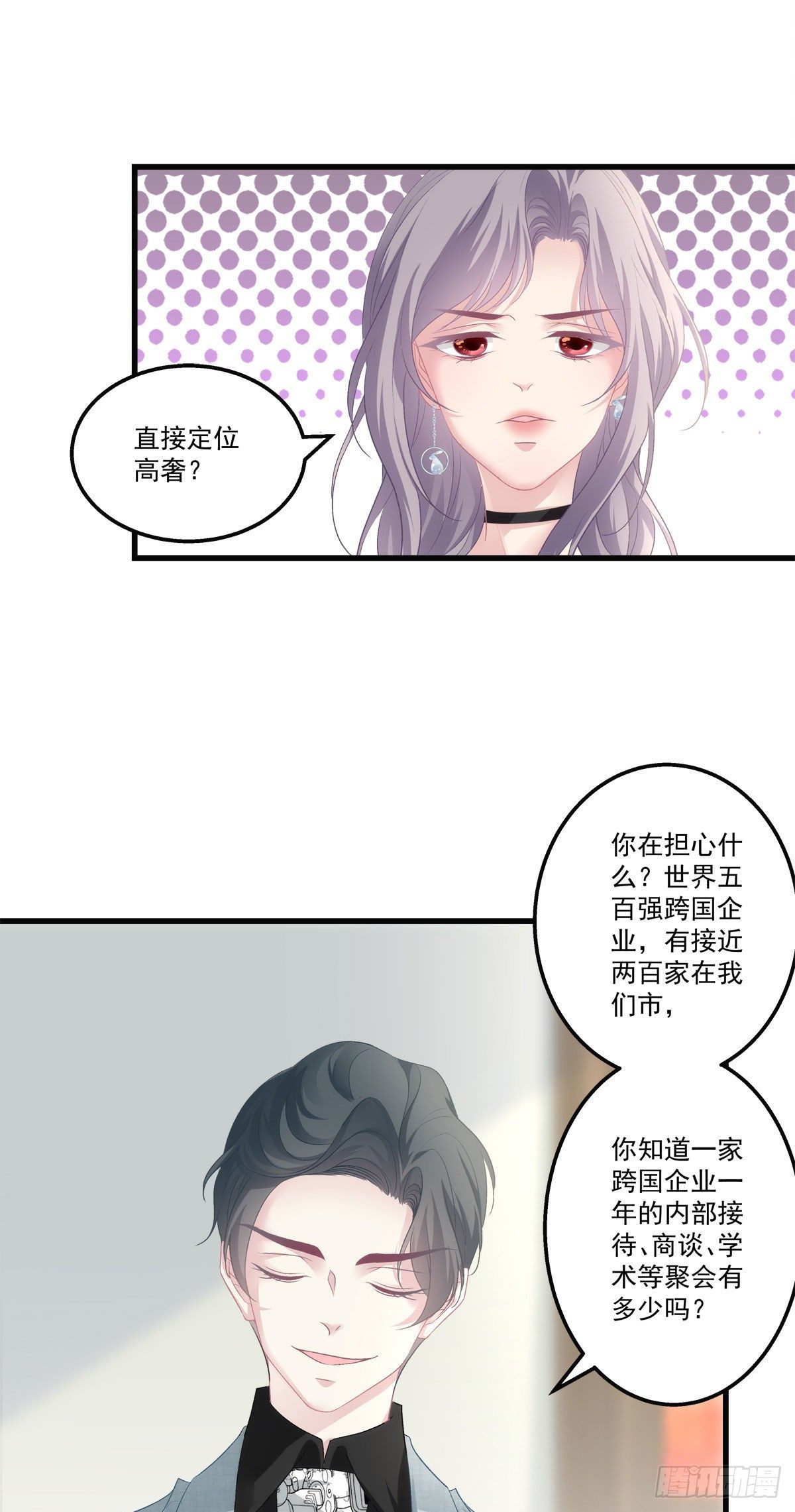30-第33话