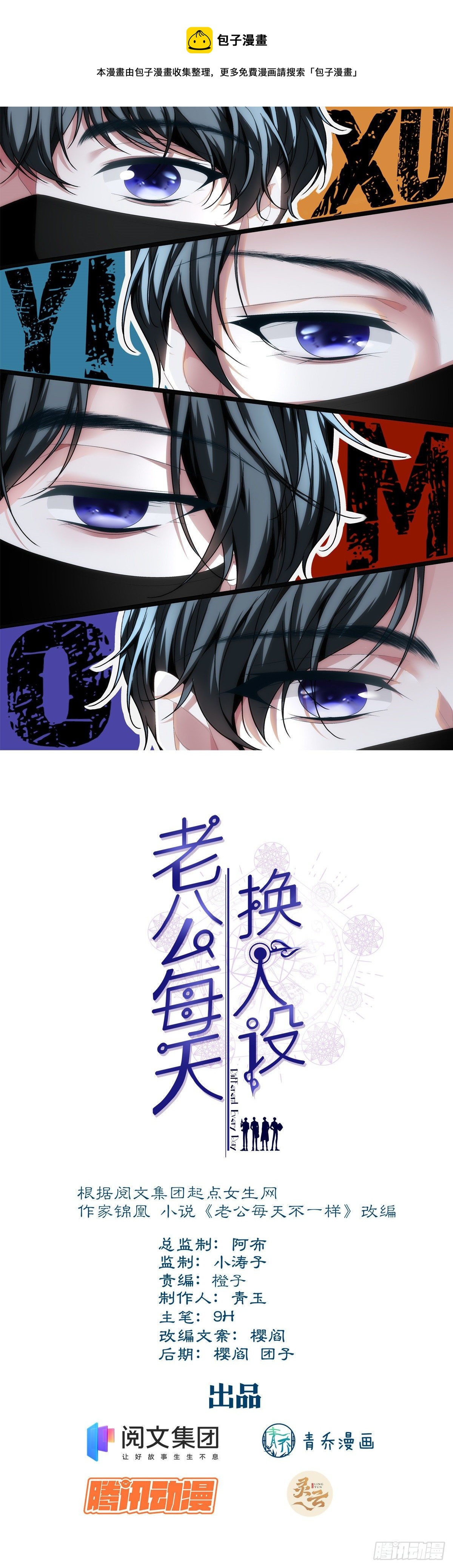 32-第35话