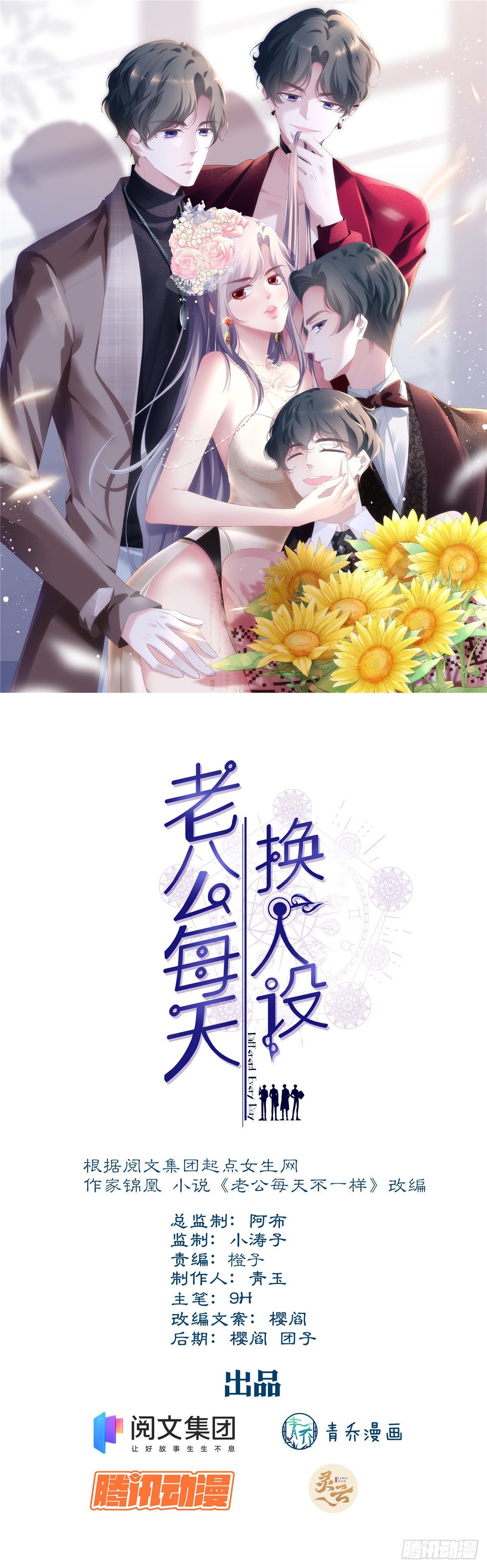 02-第5话