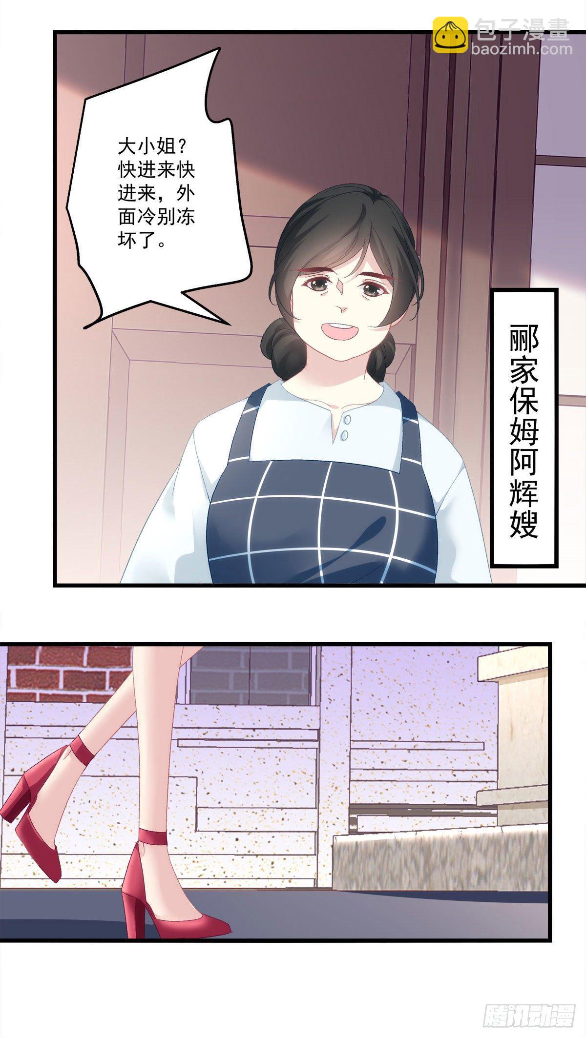 02-第5话