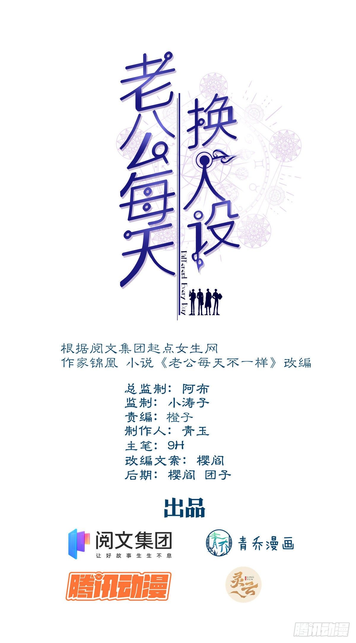 38-第41话